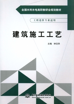 建筑施工工艺