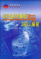 UNIX 系统基础与Shell