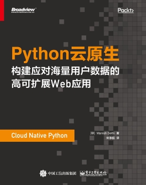 Python云原生——构建