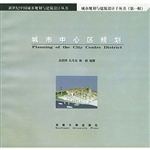 城市中心区规划