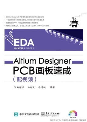 Altium Designer PCB
