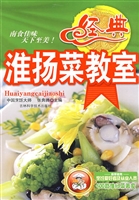 经典淮扬菜教室