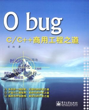 0 bug——C/C++商用工
