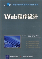 Web程序设计