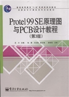 Protel 99 SE原理图与