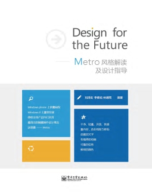 Design for the Futur