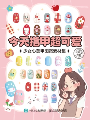 今天指甲超可爱：少女心