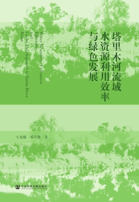 塔里木河流域水资源利