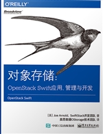 对象存储——OpenStac