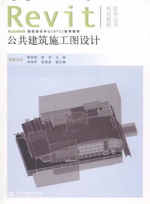 公共建筑施工图设计