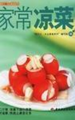 家常凉菜