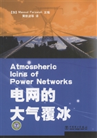 电网的大气覆冰