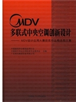 MDV多联式中央空调创