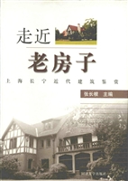 走近老房子——上海长