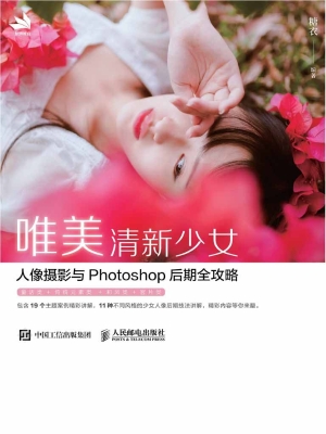 唯美清新少女人像摄影