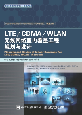 LTE/CDMA/WLAN无线网