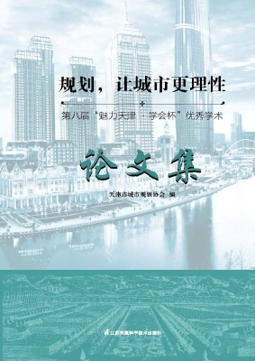 规划，让城市更理性——