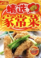 精选家常菜