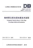 袖阀管注浆加固地基技