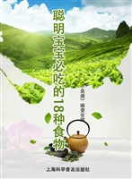 聪明宝宝必吃的18种食