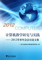 计算机教学研究与实践