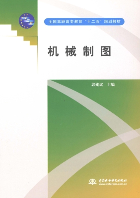 机械制图