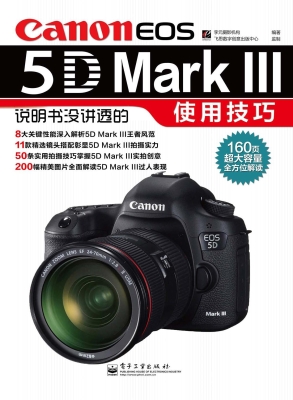 Canon EOS 5D Mark Ⅲ
