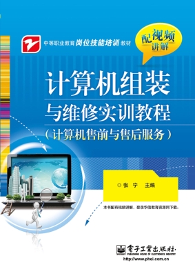 计算机组装与维护实训