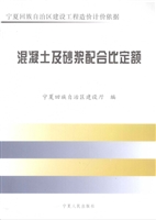 混凝土及砂浆配合比定
