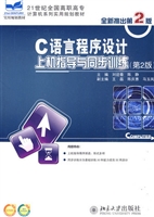 C语言程序设计上机指