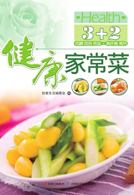 3+2健康家常菜