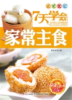 7天学会家常主食