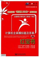 全国硕士研究生入学统