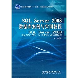 SQL Server 2008 数据