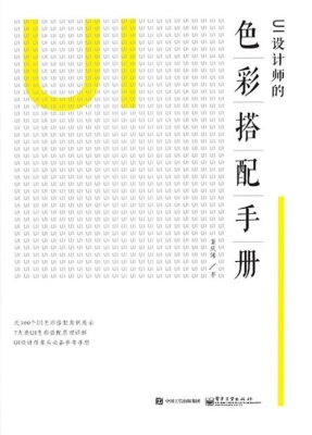 UI设计师的色彩搭配手