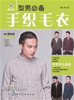 型男必备手织毛衣