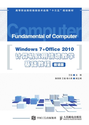 Windows 7+Office 201