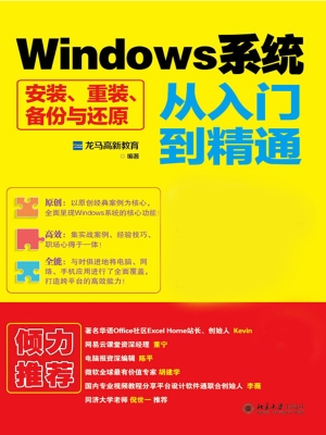 Windows系统安装、重