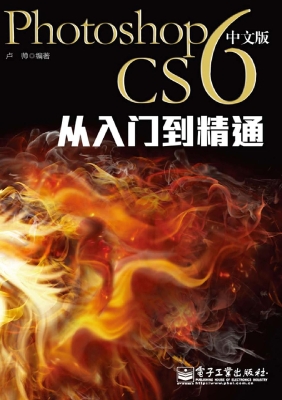 Photoshop CS6中文版