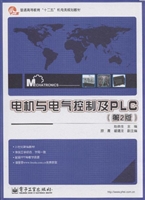 电机与电气控制及PLC