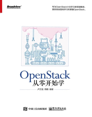 OpenStack从零开始学