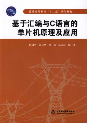 基于汇编与C语言的单