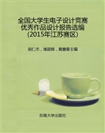 全国大学生电子设计竞