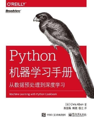 Python机器学习手册—