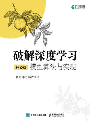 破解深度学习（核心篇）：模