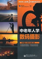 中老年人学数码摄影