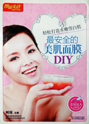 最安全的美肌面膜DIY