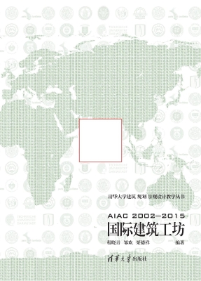 国际建筑工坊