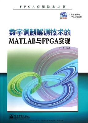数字调制解调技术的MA