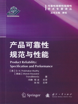 产品可靠性规范与性能